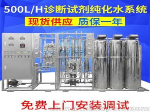 直銷無錫 蘇州純水制水系統(tǒng),工業(yè)超純水設(shè)備,醫(yī)藥專用純水系統(tǒng) 純水制取設(shè)備